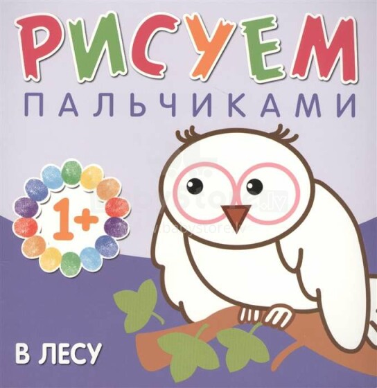 Kids Book Art.100024 Развивающая книжка В Лесу (Рисуем пальчиками)