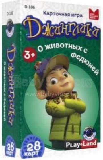 Playland Art.D-106