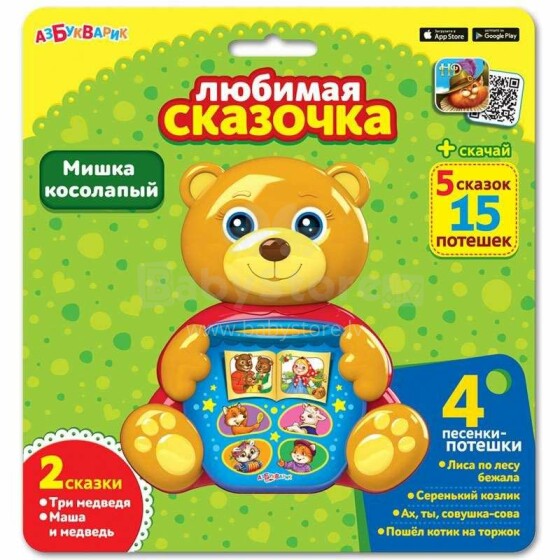 Azbukvarik Art.28185  Детская музыкальная игрушка
