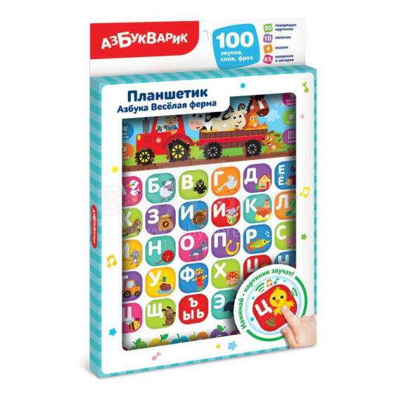 Азбука в стихах (Планшетик) Веселая ферма