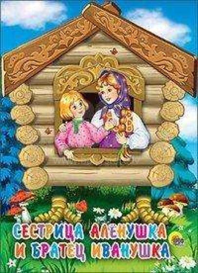 Kids' Books Õde Alenushka ja vend Ivanushka