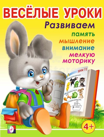 Kids Book Art.28159