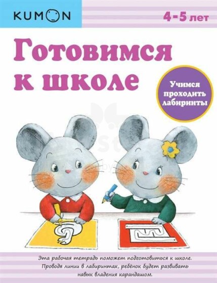 Kids Book Art.28567