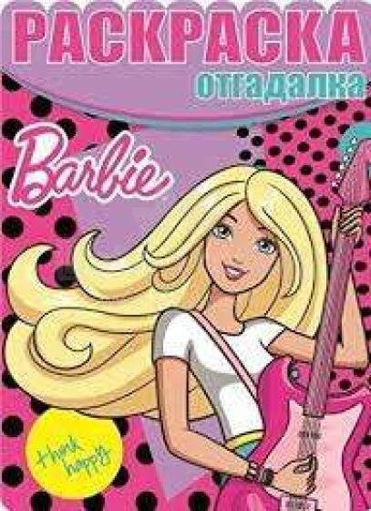 Barbie