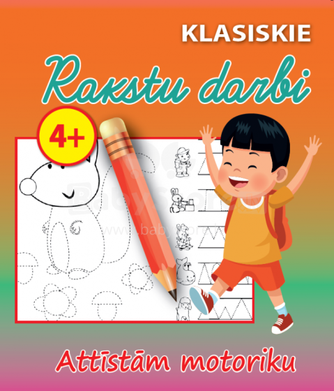 Kids Book Art.45457 Письменные работы,Развиваем моторику от 4 лет