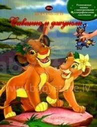 Disney Король Лев Развивающая книга с наклейками - на русском языке