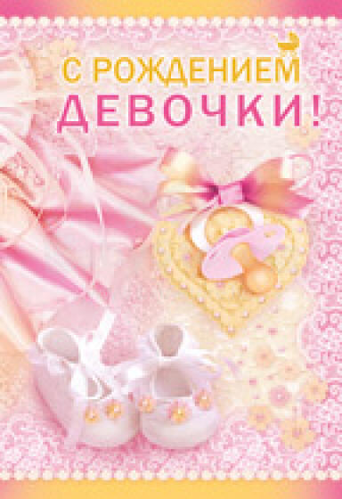 Открытка Art.12.837.00