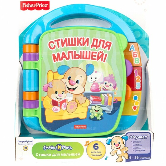 Fisher Price Laugh and Learn Russian Storybook Rhymes Art.CJW28