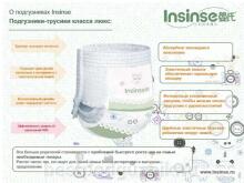 Insinse Pull-Up Nappies V6 Art.111373