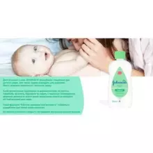 Johnsons  Baby Oil Aloe Vera Art.19763 Beebiõli aaloega 300 ml