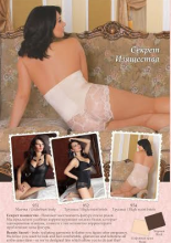 Bogema Lingerie Art. 952 Beige