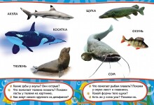 Kids' Books - Animals (Russian language)